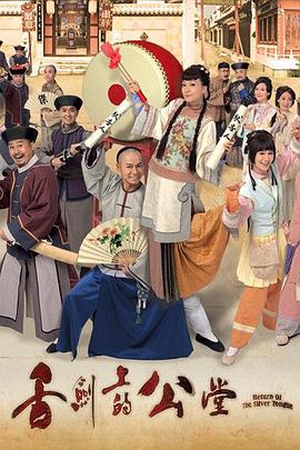 舌剑上的公堂粤语 第05集