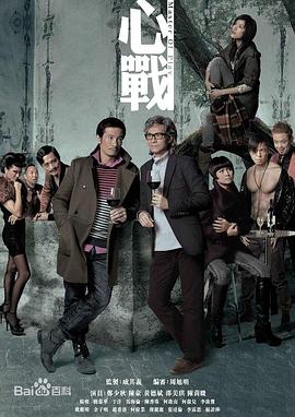 心战粤语 第08集