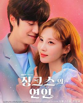 厄运的恋人 第12集