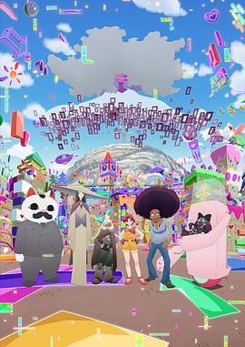 幽零幻镜 第04集