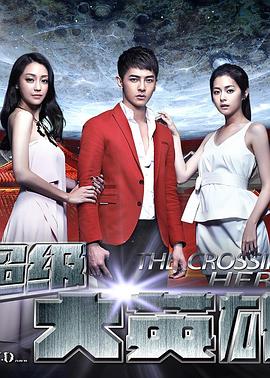 超级大英雄 第57集