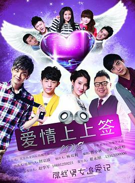 爱情上上签 第22集