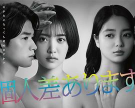 因性而别 第03集