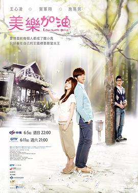 爱上查美乐 第21集