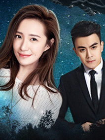 火星女孩 第12集(大结局)