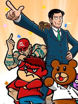 人类瑕疵大学 第05集