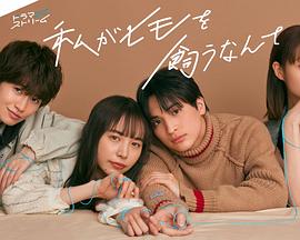 我竟然养了个小白脸 第01集