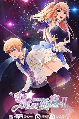 今天开始闪耀登场 第07集