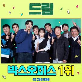 出差十五夜2：梦想特辑 第01-1集