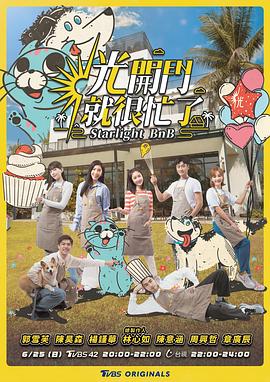 光开门就很忙了 20231130