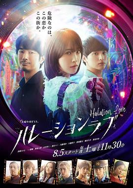 晕影爱情 第02集