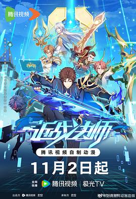 近战法师 第02集