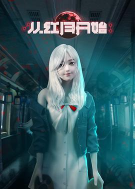 从红月开始 第03集