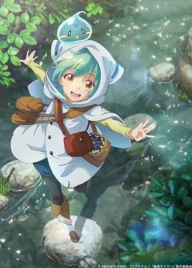 最弱的驯养师开启的捡垃圾的旅途 第11集