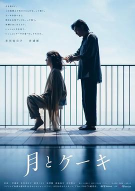 月亮与蛋糕第二季 第02集