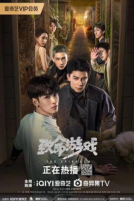 致命游戏 剧场版 第47集