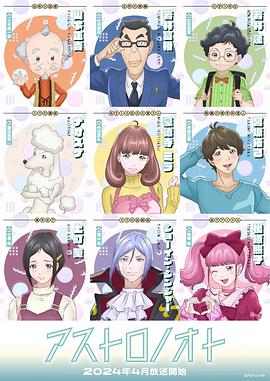 外星笔记 第04集