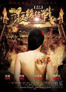 最后征战 第14集