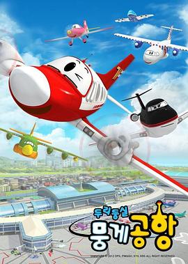 云奇飞行日记 第35集