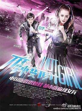 麻辣变形计DVD版 第04集