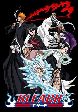 死神Bleach 第101集