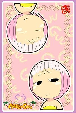 热带雨林的爆笑生活 第04集