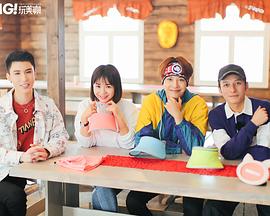 OMG玩美咖 第59集