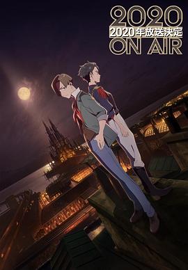 光之战纪 -ZUERST- 第04集