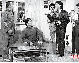 虾仔爹哋粤语 第01集