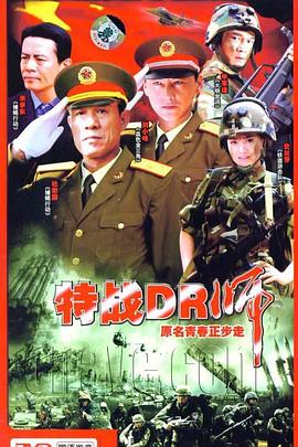 青春正步走 第07集