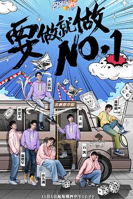 明星大侦探之名侦探学院第三季 第05期上