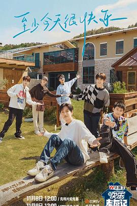 快乐老友记 20231123