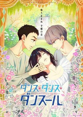 舞动不止 第02集