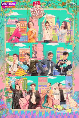 我最爱的女人们 宝藏版 第7期