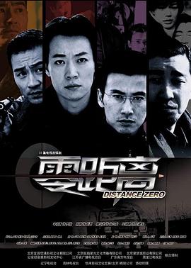 零距离2004 第05集