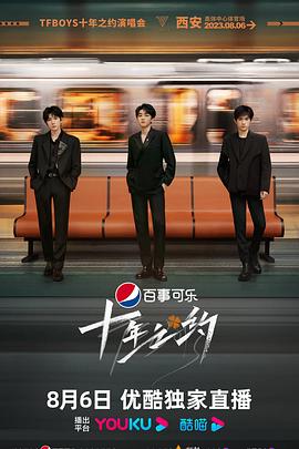 TFBOYS十年之约演唱会 主舞台-上半部分