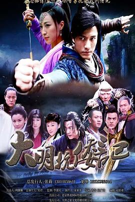 抗倭侠侣第一季 第10集