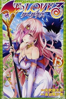 出包王女 OVA 第02集