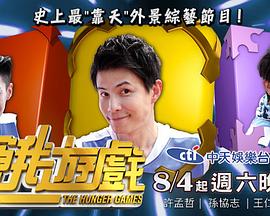 饥饿游戏 20230108期