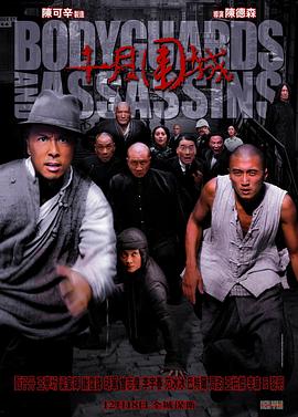 十月围城粤语 HD中字