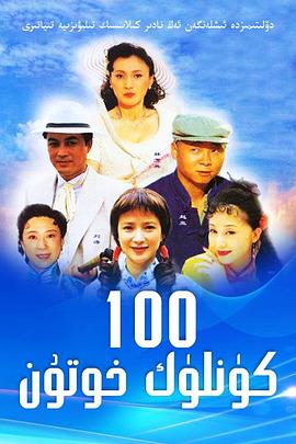 做我太太一百天 第29集