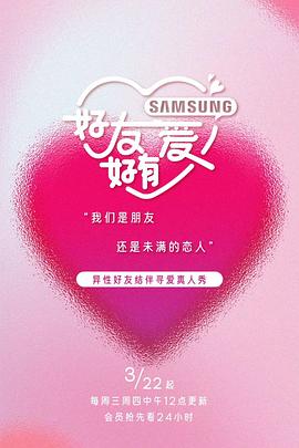 好友好有爱 第20230503期