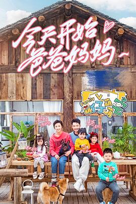 萌仔萌萌宅 第5期