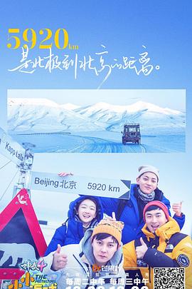 小小的追球 第10期