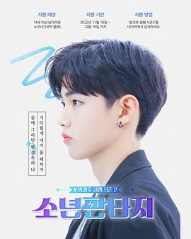 放学后的心动2 - 少年幻想 20230608