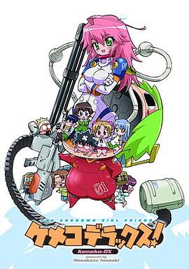 钢铁新娘 第03集