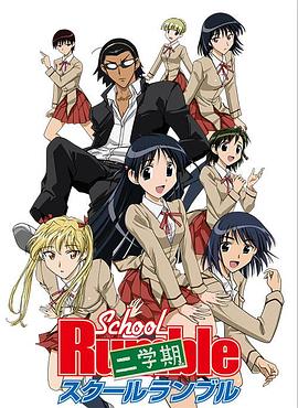 校园迷糊大王 二学期 第09集