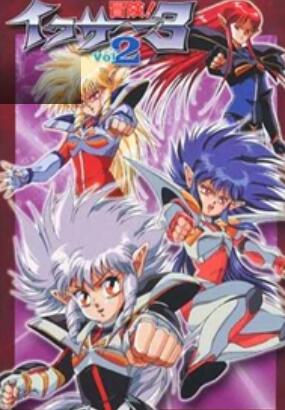 冒险!伊库莎3 第06集