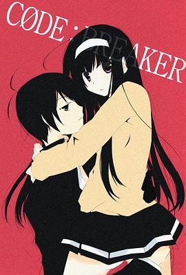 法外制裁者OAD 第03集