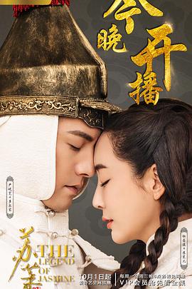 苏茉儿传奇 第31集